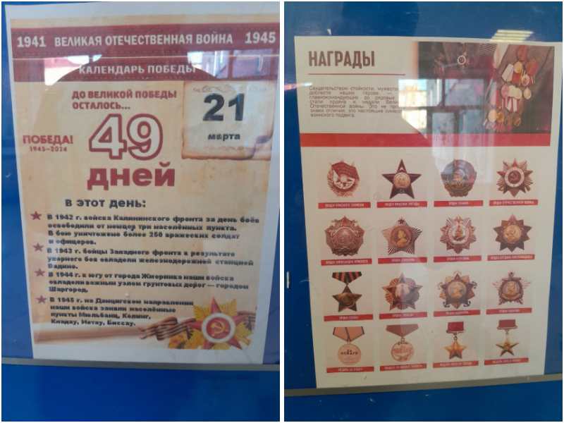 80 дней до Победы.