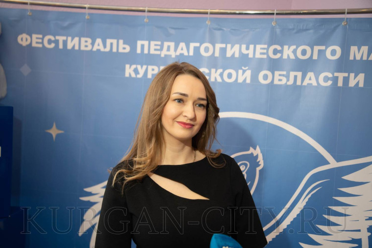 Завершился XX фестиваль педагогического мастерства Курганской области!.