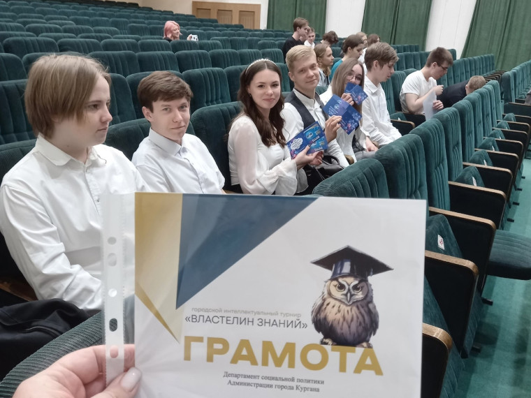 Победители городского интеллектуального турнира "Властелин знаний"!.
